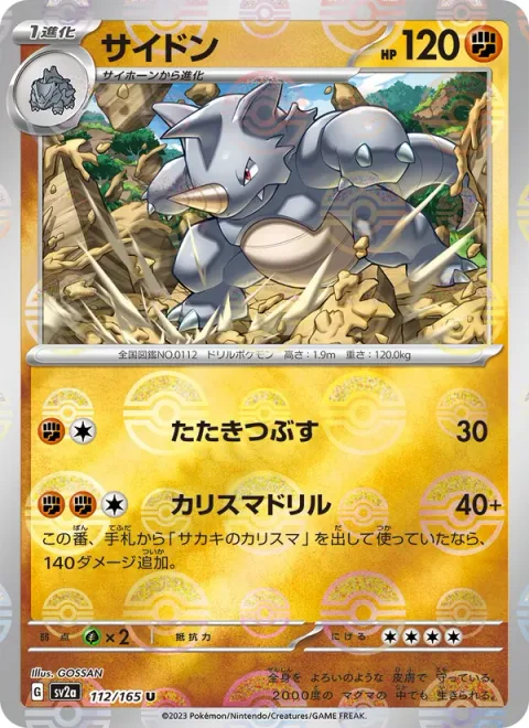 Rhydon [Wrack Down | Charismatic Drill]