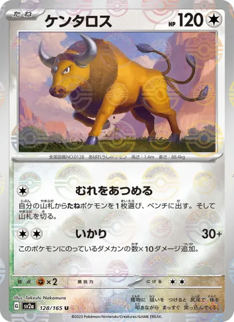 Tauros [Gather the Crew | Rage]