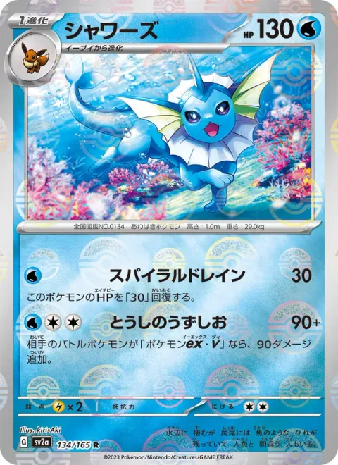 Vaporeon [Spiral Drain | Fighting Whirlpool]