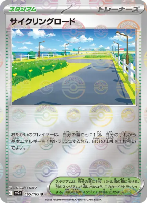 Cycling Road