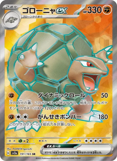 Golem ex [Dynamic Roll | Rock Blaster]