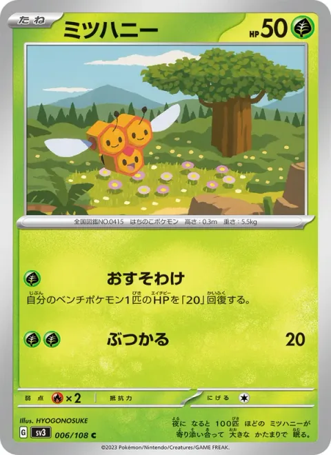 Combee [Share | Ram]
