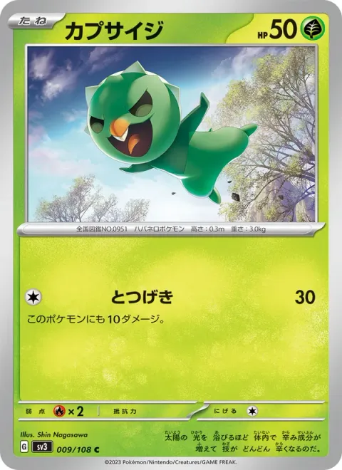 Capsakid [Reckless Charge]