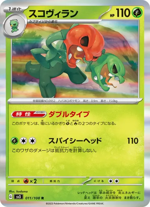 Scovillain [Double Type | Spicy Headbutt]