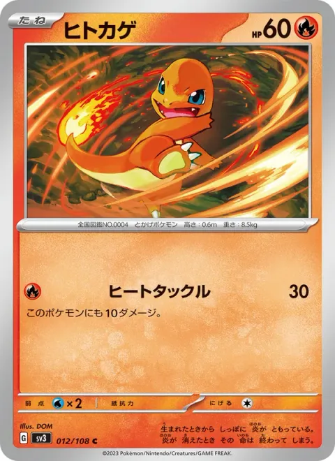Charmander [Heat Tackle]