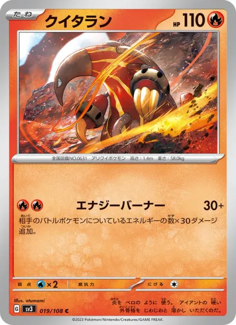 Heatmor [Energy Burner]