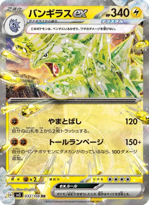Tyranitar ex [Mountain Hurl | Lightning Rampage]