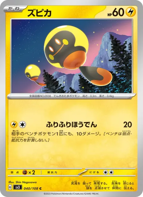 Tadbulb [Shake and Discharge]