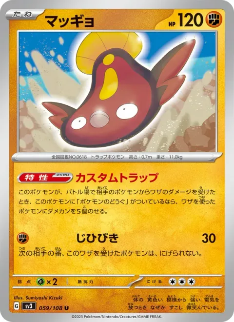 Stunfisk [Custom Trap | Rumble]