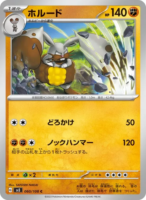 Diggersby [Mud-Slap | Knocking Hammer]
