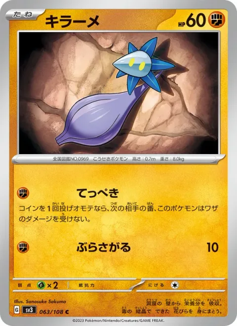 Glimmet [Iron Defense | Hang Down]
