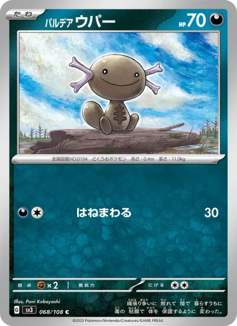 Paldean Wooper [Flop]