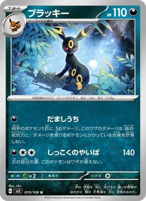 Umbreon [Feint Attack | Pitch-Black Blade]