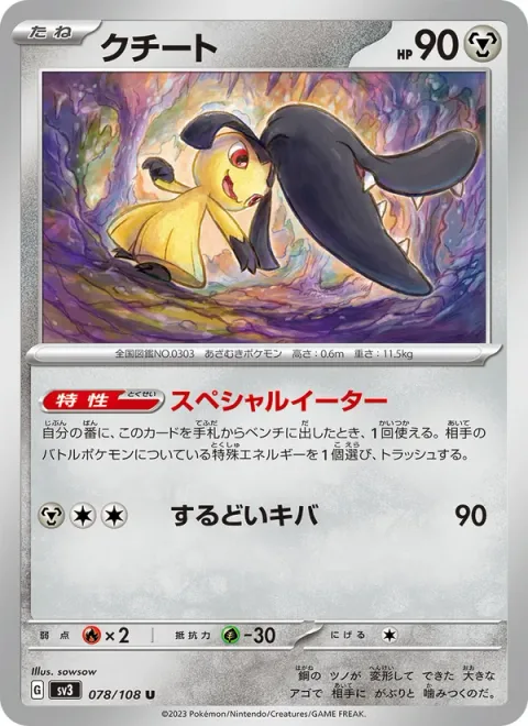 Mawile [Special Eater | Sharp Fang]