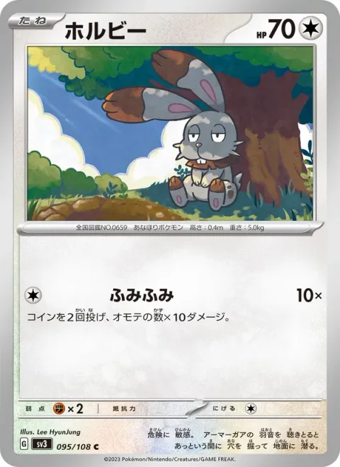 Bunnelby [Stompy Stomp]