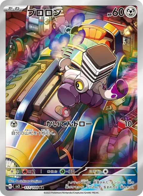 Varoom [Spinning Draw]
