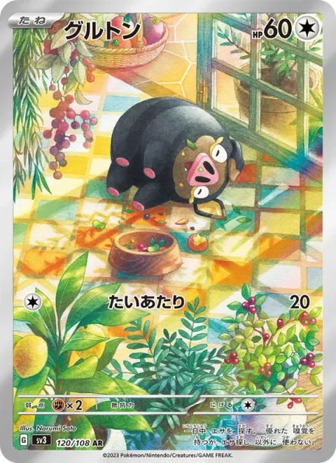 Lechonk [Tackle]