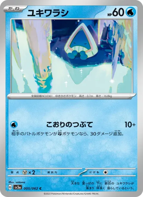 Snorunt [Ice Shard]