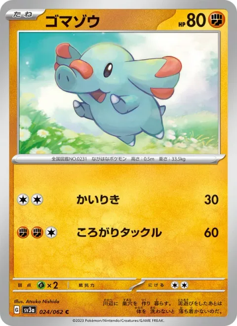 Phanpy [Strength | Rolling Tackle]