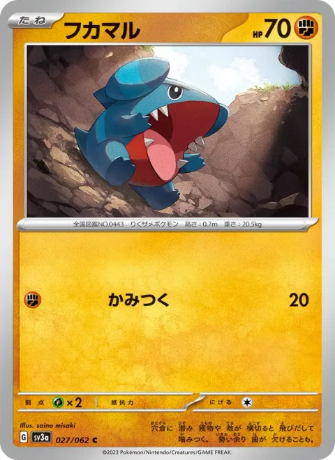 Gible [Bite]