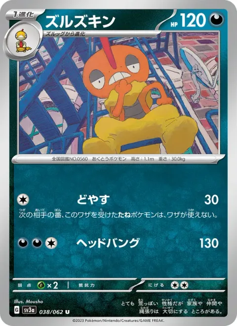 Scrafty [Lambaste | Headbang]