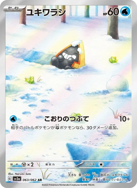 Snorunt [Ice Shard]
