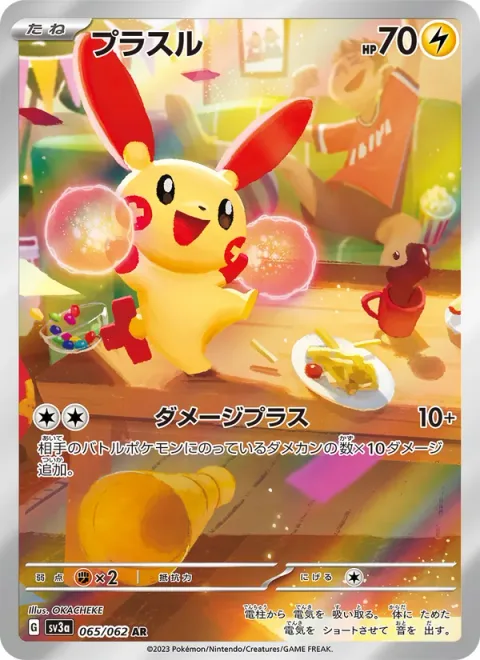 Plusle [Plus Damage]