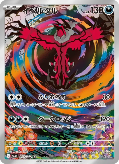 Yveltal [Cross-Cut | Dark Edge]