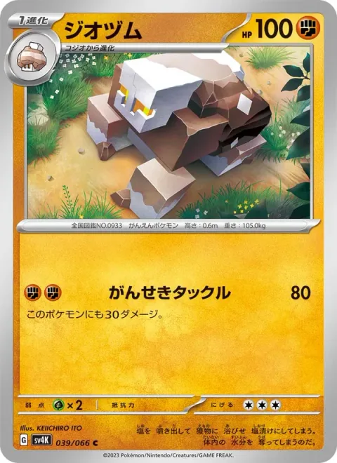 Naclstack [Rocky Tackle]