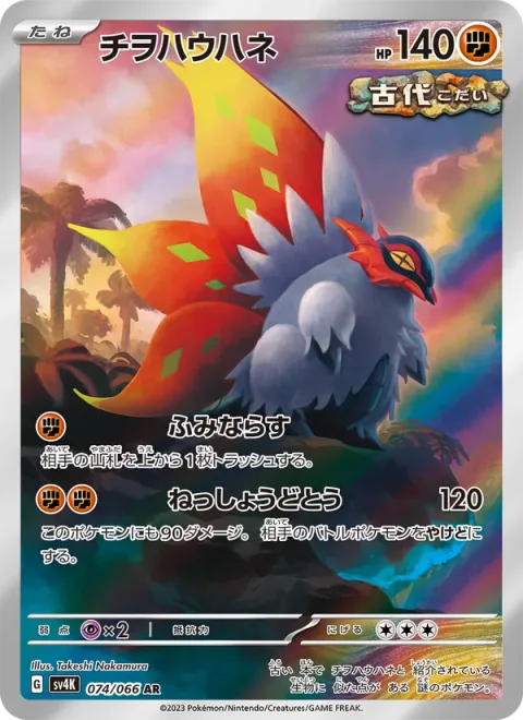 Slither Wing [Stomp Off | Burning Turbulence]