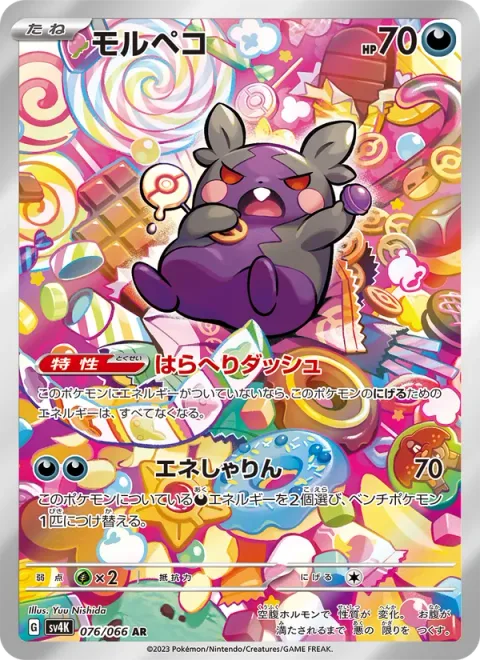 Morpeko [In a Hungry Hurry | Energizer Wheel]