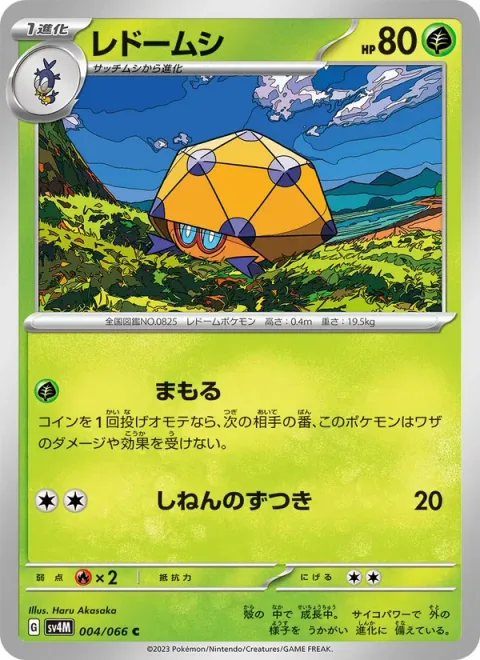 Dottler [Protect | Zen Headbutt]