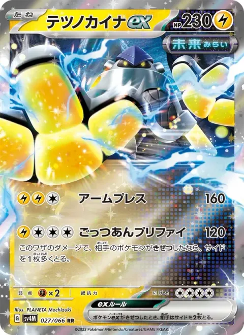 Iron Hands ex [Arm Press | Amp You Very Much]