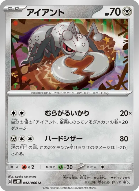 Durant [Swarming Rage | Hard Scissors]