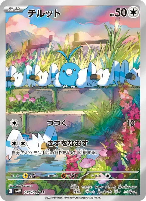 Swablu [Peck | Bind Wound]