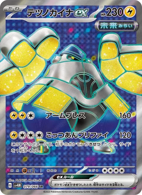 Iron Hands ex [Arm Press | Amp You Very Much]