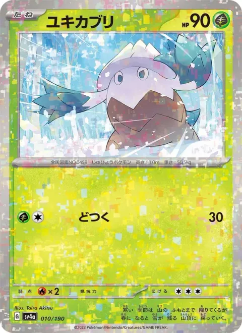 Snover [Corkscrew Punch]