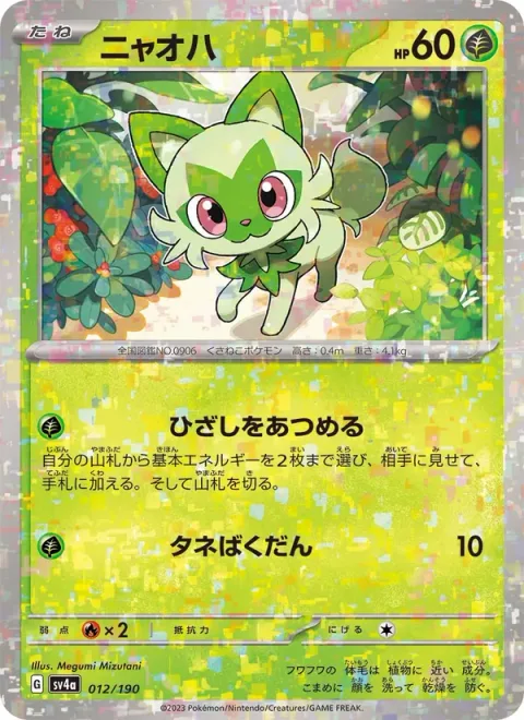 Sprigatito [Gather Sunlight | Seed Bomb]