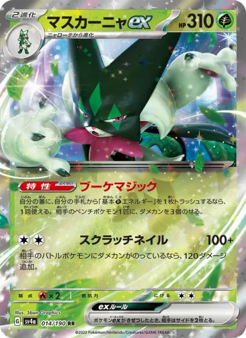 Meowscarada ex [Bouquet Magic | Scratching Nails]