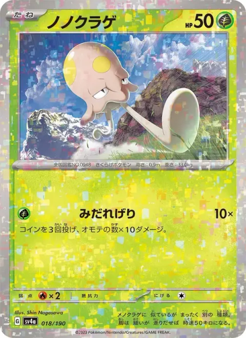 Toedscool [Furious Kicks]