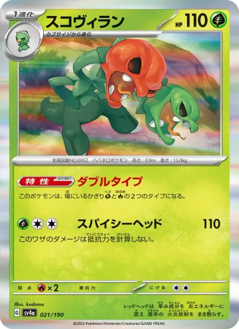 Scovillain [Double Type | Spicy Headbutt]