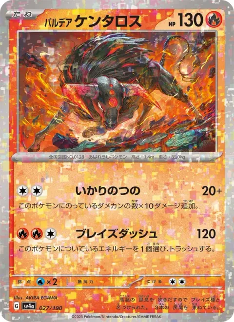 Paldean Tauros [Raging Horns | Blaze Dash]