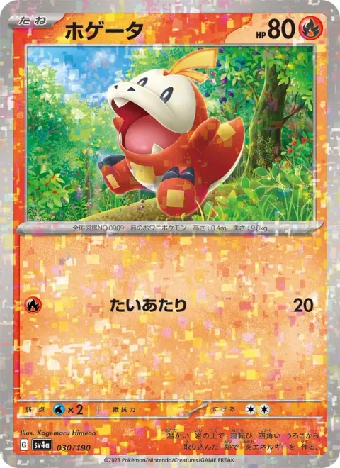 Fuecoco [Tackle]