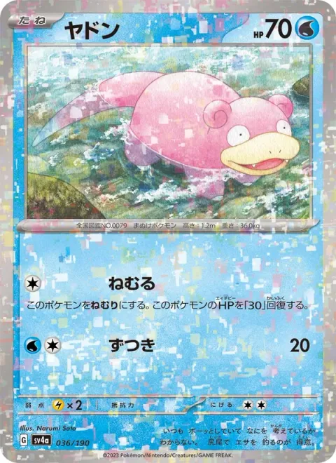 Slowpoke [Rest | Headbutt]