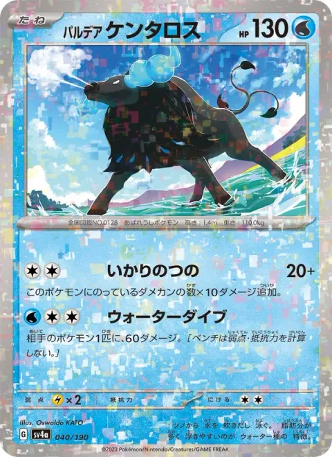 Paldean Tauros [Raging Horns | Aqua Dive]