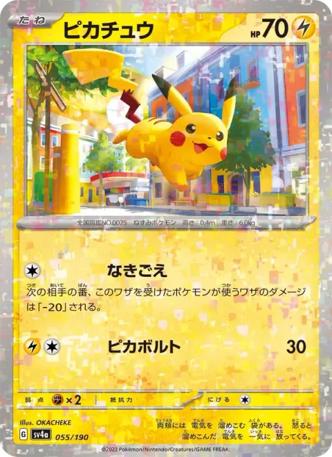 Pikachu [Growl | Pika Bolt]