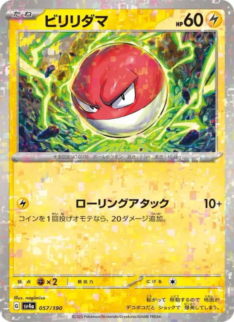 Voltorb [Tumbling Attack]