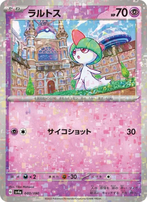 Ralts [Psyshot]
