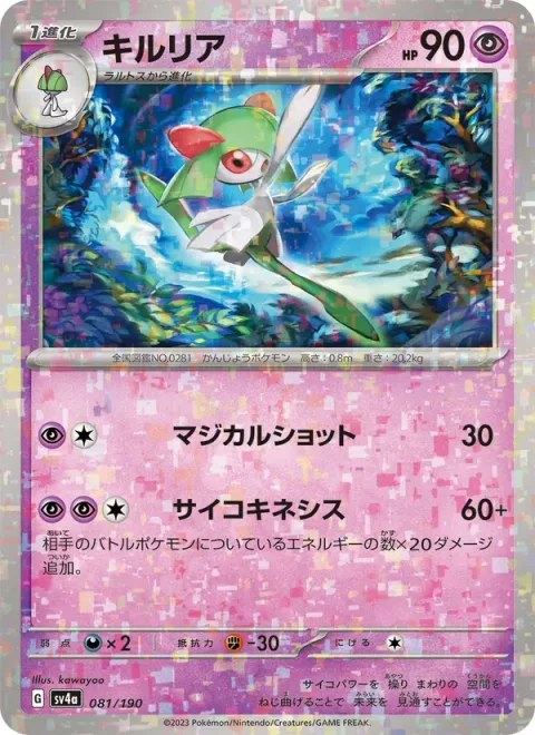 Kirlia [Magical Shot | Psychic]