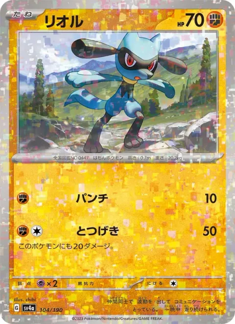 Riolu [Punch | Reckless Charge]